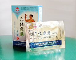 穴位敷貼治療貼