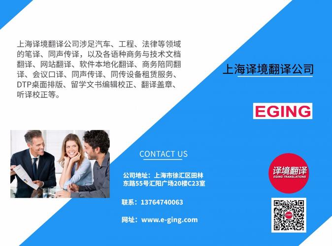 日語暫住證翻譯服務(wù)譯境翻譯有資質(zhì)翻譯機(jī)構(gòu)