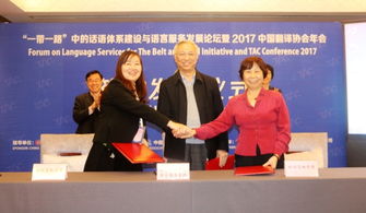 北京 上海 西安翻譯實踐教育基地聯(lián)盟成立 促進三地資源共享