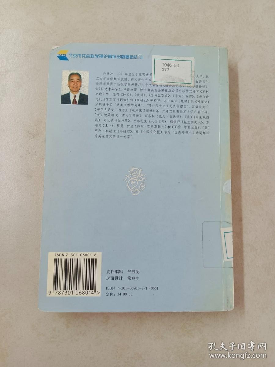 文學(xué)與翻譯