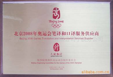 【熱銷汽車,機(jī)電,石化,機(jī)械,電子電器,服裝,法律標(biāo)書商務(wù)翻譯】?jī)r(jià)格,廠家,圖片,翻譯服務(wù),元培世紀(jì)(北京)教育科技寧波分公司-