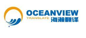 專業(yè)圖書翻譯圖片,專業(yè)圖書翻譯高清圖片 北京海瀚翻譯服務(wù)有限責(zé)任公司,