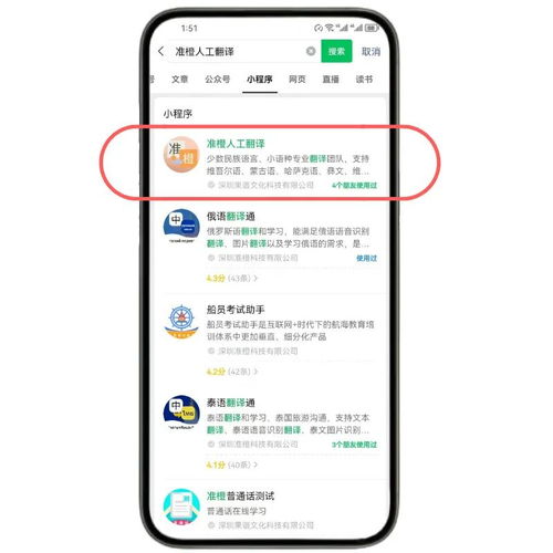 準(zhǔn)橙人工翻譯小程序,專業(yè)譯者在線接單,值得推薦的藏漢雙語(yǔ)翻譯平臺(tái) 藏漢互譯小程序人工翻譯服務(wù)全新升級(jí)