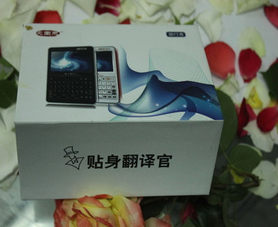神譯翻譯機(jī)與富蘭克林同等產(chǎn)品質(zhì)量出國必備_神譯翻譯機(jī)與富蘭克林同等產(chǎn)品質(zhì)量出國必備價(jià)格_神譯翻譯機(jī)與富蘭克林同等產(chǎn)品質(zhì)量出國必備廠家-勤加緣網(wǎng)【玉尊華夏(北京)國際貿(mào)易】