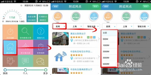 買手機(jī)就是想圖個(gè)放心 輕松查找身邊的營業(yè)廳