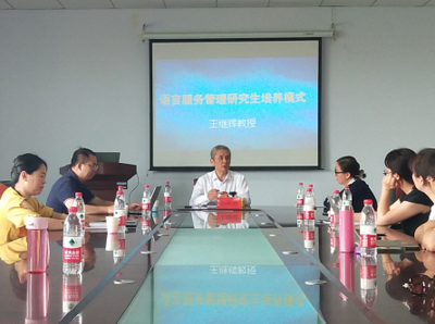 外國語學院成功承辦&ldquo;2021年全國高校語言服務(wù)與語言技術(shù)教師培養(yǎng)研修班&rdquo;