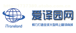 【多語種翻譯服務(wù),】,價格,廠家,圖片,供應商,翻譯,北京神州譯苑翻譯公司 - 產(chǎn)品庫 - 阿土伯交易網(wǎng)