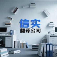 北京慕迪靈翻譯 專業翻譯服務助力國際交流